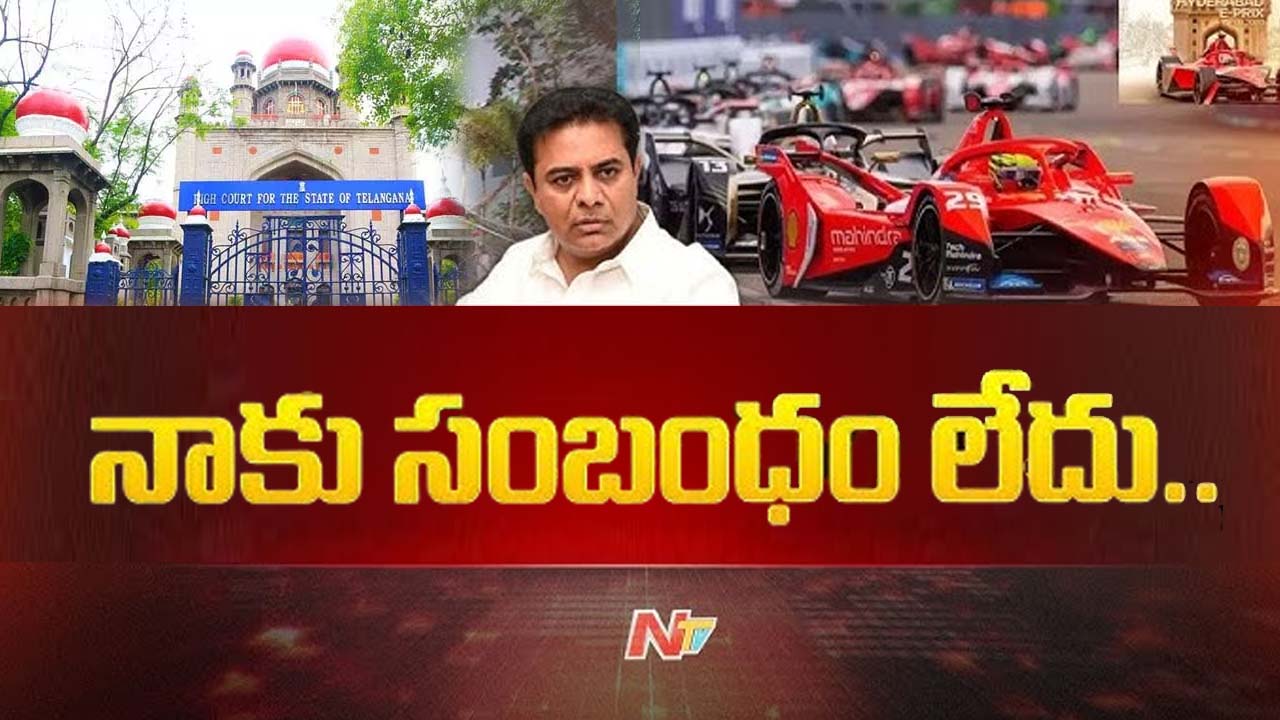 Formula E Car Rase Case: వాటితో నాకు సంబంధం లేదు.. హైకోర్టులో కేటీఆర్ అఫిడవిట్..