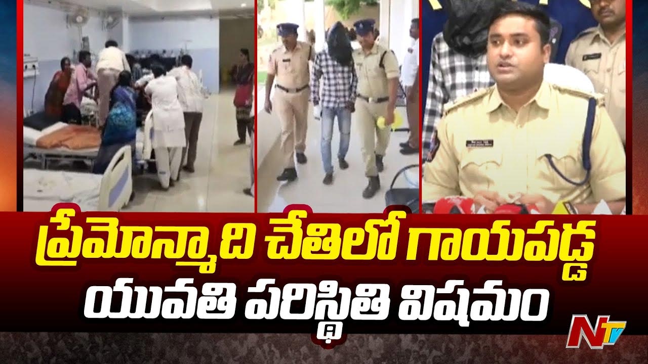Kadapa: 13 సార్లు యువతిని కత్తితో పొడిచిన ప్రేమోన్మాది అరెస్ట్..