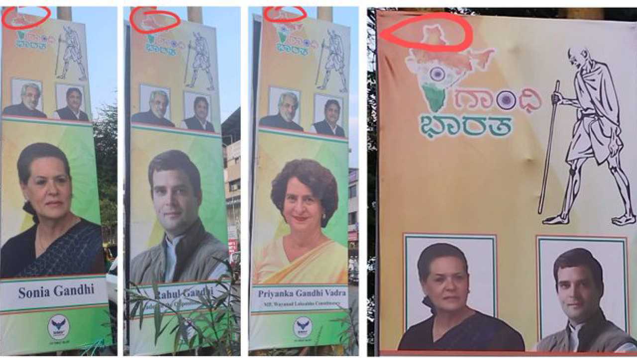 Congress: “కాశ్మీర్ లేకుండా ఇండియా మ్యాప్”.. కాంగ్రెస్ తీరుపై బీజేపీ ఫైర్..