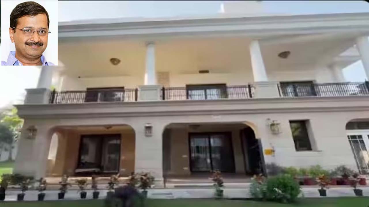 AAP vs BJP: కేజ్రీవాల్ అద్దాల బంగ్లా వీడియో వైరల్.. బీజేపీ ట్వీట్‌పై ఆప్ ఆగ్రహం