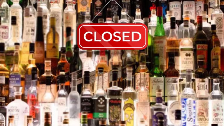 Liquor Shops Closed: మందు బాబులకు అలర్ట్.. అక్కడ రెండు రోజులు మద్యం షాపులు బంద్‌..