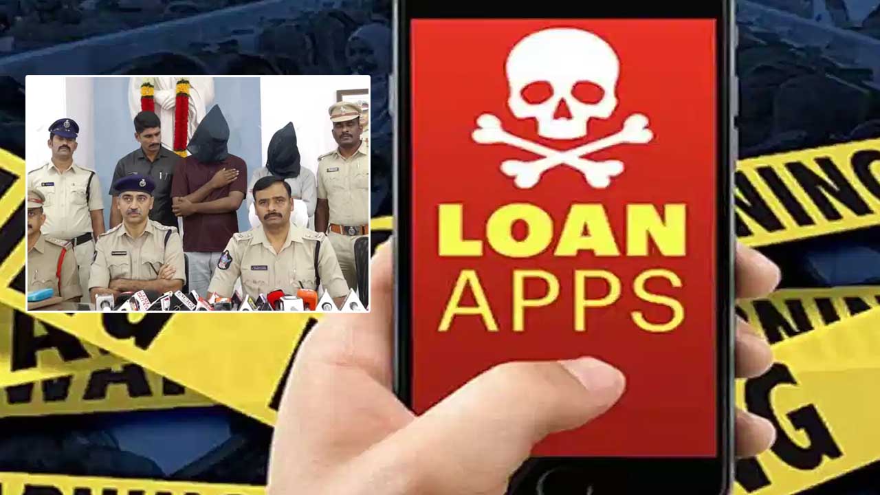 AP Crime: ఈఎంఐ చెల్లించలేదని సాఫ్ట్‌వేర్‌ ఉద్యోగినికి న్యూడ్‌ ఫొటోలు..! ట్విస్ట్‌ ఏంటంటే..?