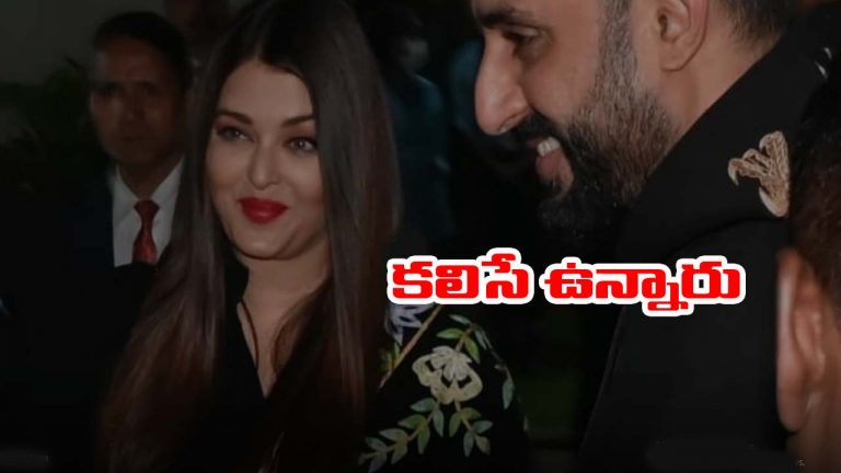 Mumbai: ధీరూభాయ్ అంబానీ స్కూల్ వార్షికోత్సవంలో ఐశ్వర్య దంపతుల సందడి