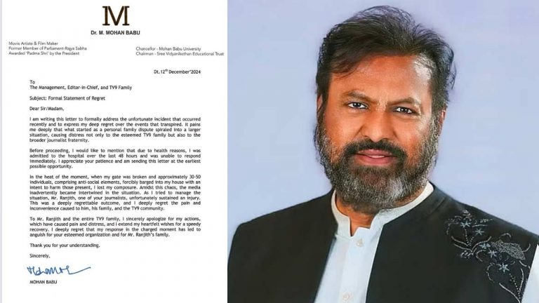 Manchu Controversy : మీడియాకు క్షమాపణలు తెలిపిన మోహన్ బాబు