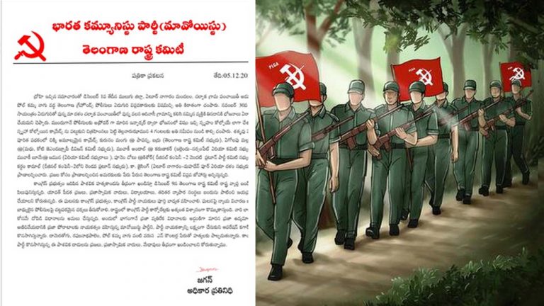 Maoist Party: ఏజన్సీ ప్రాతంలో టెన్షన్.. టెన్షన్.. నేడు రాష్ట్ర బంద్‌కు  పిలుపు నిచ్చిన మావోయిస్ట్ పార్టీ