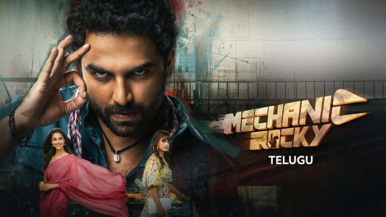 VishwakSen : ఓటీటీ స్ట్రీమింగ్ కు వచ్చేసిన మెకానిక్ రాకీ.. ఎక్కడంటే..?