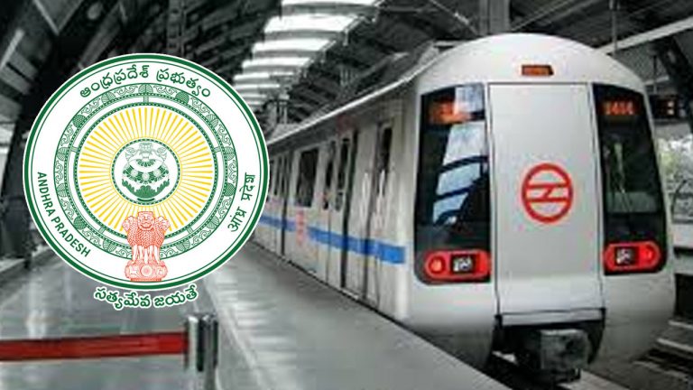 Andhra Pradesh: విశాఖ, విజయవాడ మెట్రో రైల్ ప్రాజెక్టులకు గ్రీన్ సిగ్నల్
