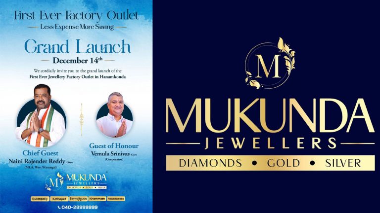 Mukunda Jewellers: హనుమకొండలో ‘ముకుంద జ్యువెల్లర్స్‌’ షోరూం రేపే ప్రారంభం