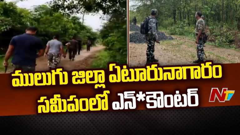 Mulugu: చల్పాక ఎన్‌కౌంటర్‌పై పలు అనుమానాలు.. అన్నంలో విషప్రయోగం..!