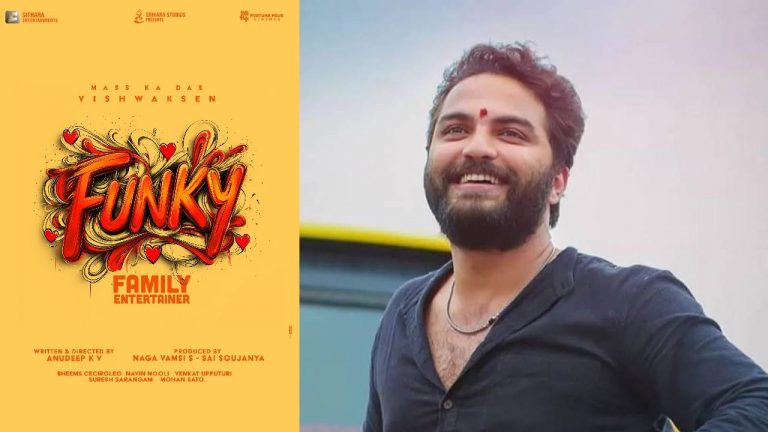 Funky : మాస్ కా దాస్ విశ్వక్ కొత్త సినిమా టైటిల్ ఏంటంటే ?