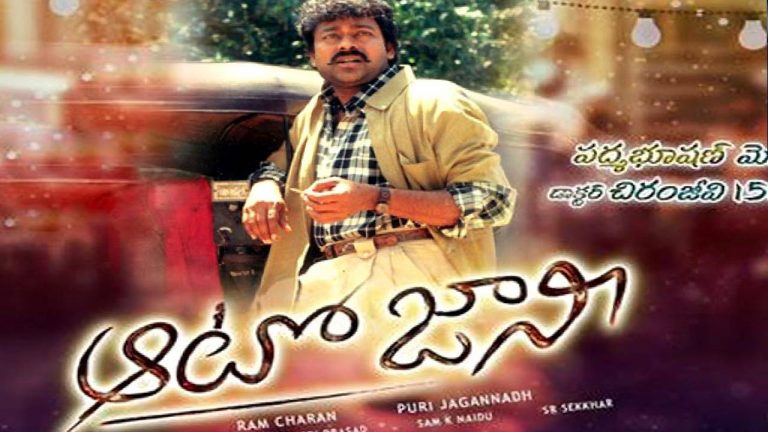 Auto Johnny : మళ్లీ తెరపైకి ఆటోజానీ.. సెకండ్ ఆఫ్ ఛేంజ్ చేస్తున్న పూరీ