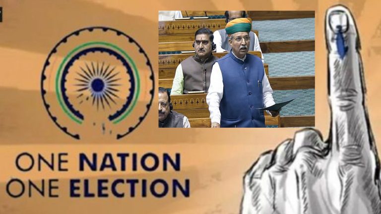 One Nation One Election Bill: లోక్‌సభలో ‘జమిలి’ బిల్లును ప్రవేశపెట్టిన మంత్రి అర్జున్‌ రామ్‌ మేఘ్వాల్‌