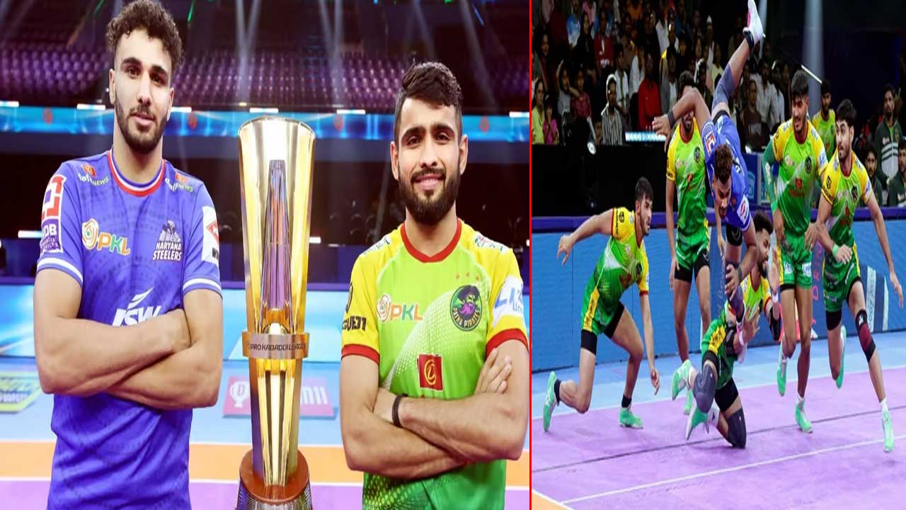 PKL 2024 Final: నేడు ప్రొ కబడ్డీ ఫైనల్ మ్యాచ్.. టైటిల్ పోరులో పాట్నా, హర్యానా..