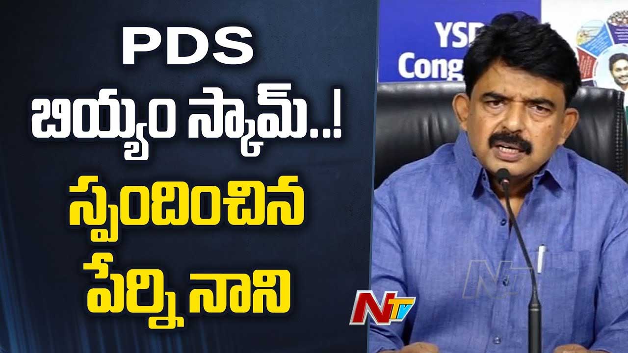 Perni Nani: కొద్ది రోజులుగా నాపై తప్పుడు ఆరోపణలు చేస్తున్నారు..