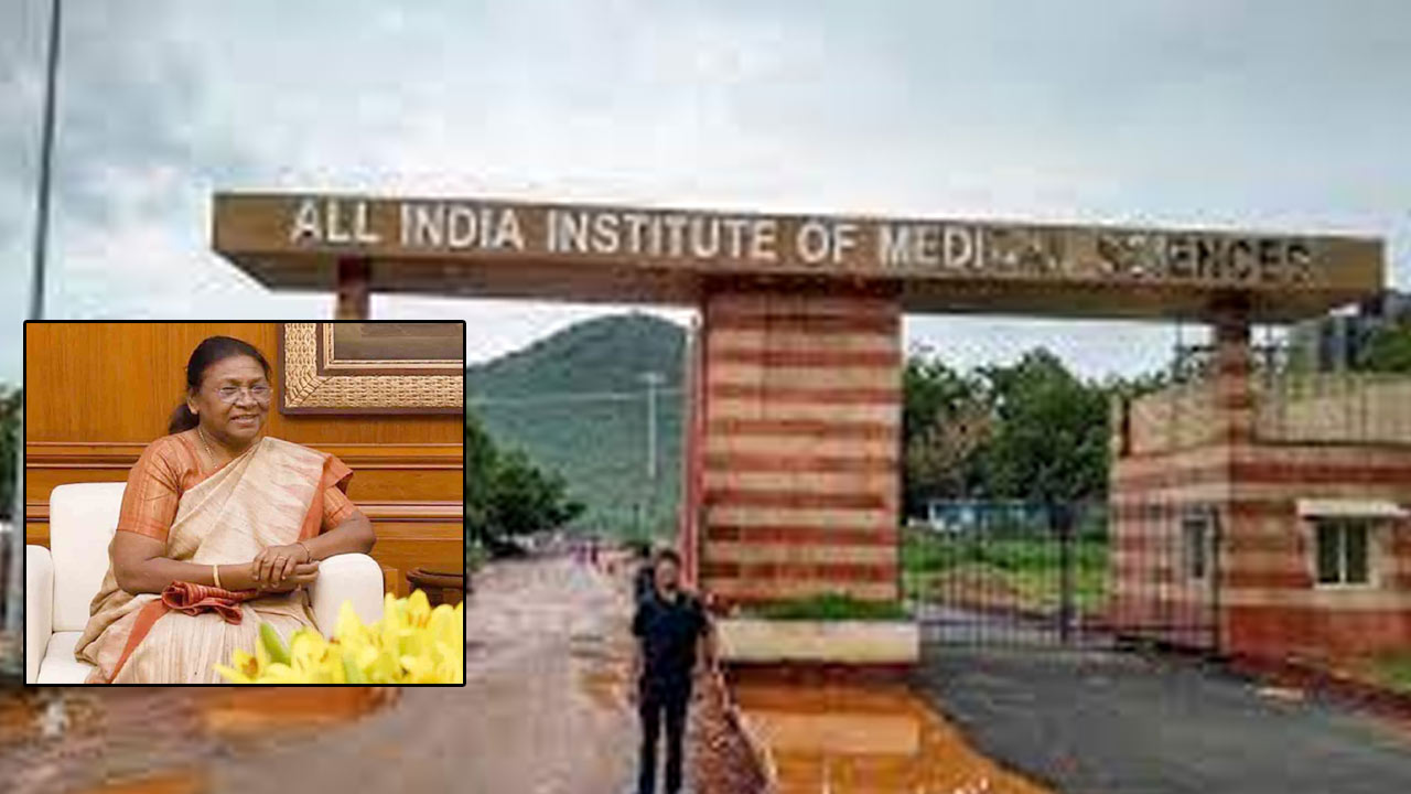 President Droupadi Murmu: రేపు ఏపీ పర్యటనకు రాష్ట్రపతి..  AIIMS ప్రథమ స్నాతకోత్సవంలో పాల్గొననున్న ముర్ము..