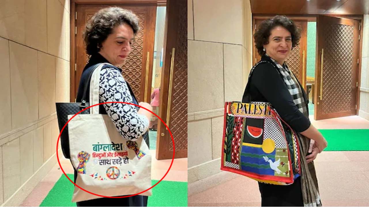 Priyanka Gandhi: నిన్న పాలస్తీనా.. ఈరోజు బంగ్లాదేశ్.. రోజుకో బ్యాగ్‌తో ప్రియాంక హల్‌చల్