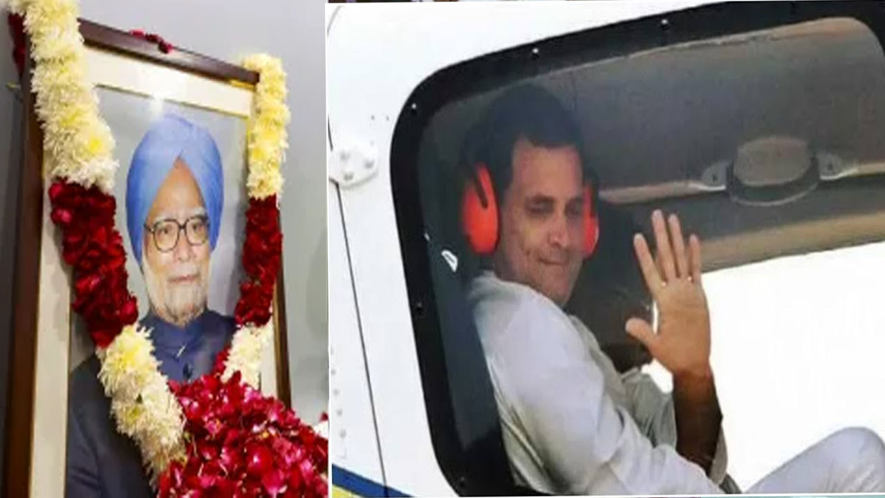 Rahul Gandhi: శోకసంద్రంలో దేశం.. న్యూ ఇయర్ వేడుకల కోసం వియత్నాంకు రాహుల్ గాంధీ