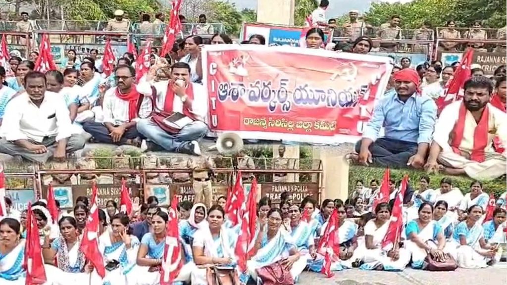 Rajanna Siricilla Aasha Workers