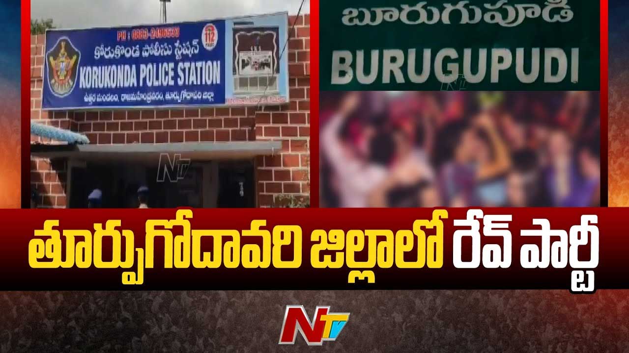 Rave Party: తూర్పు గోదావరిలో రేవ్ పార్టీ కలకలం.. ఐదుగురు యువతుల సహా…