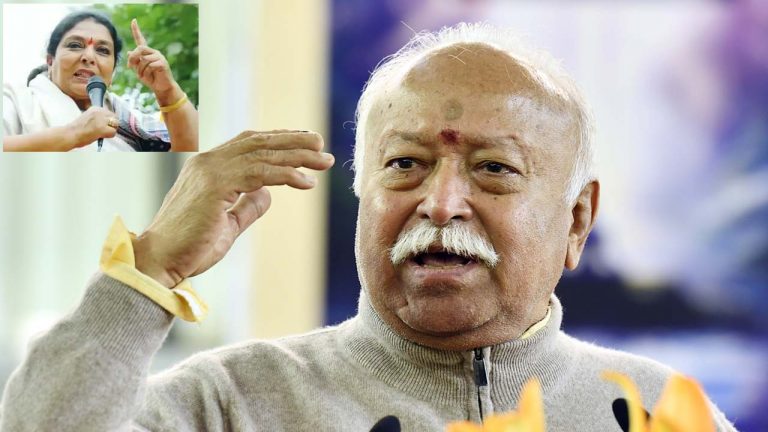 Renuka Chowdhury: ఎక్కువ మంది పిల్లల్ని కనాలన్న మోహన్ భగవత్ వ్యాఖ్యలపై ఆగ్రహం