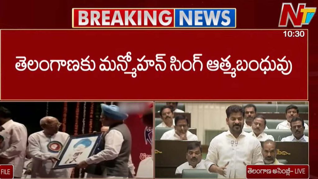 Revanth Reddy