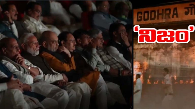 PM Modi: పార్లమెంట్‌లో ‘ది సబర్మతి రిపోర్ట్‌’ మూవీ చూసిన మోడీ