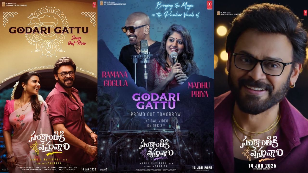 VenkyAnil -3 : సంక్రాంతికి వస్తున్నాం.. రమణ గోగుల పాడిన సాంగ్ రిలీజ్