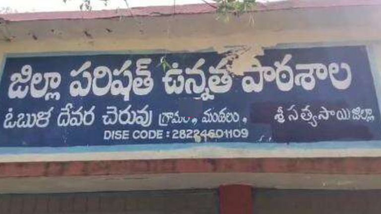 Vandalism at School: తాళం పగలగొట్టి పాఠశాల రికార్డులను తగలబెట్టిన దుండగులు
