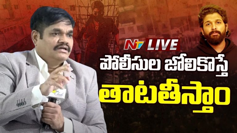 Vishnumurthy: అల్లు అర్జున్ ఓ రిమాండ్ ఖైదీ.. ముద్దాయి ప్రెస్ మీట్ పెట్టొచ్చా..!