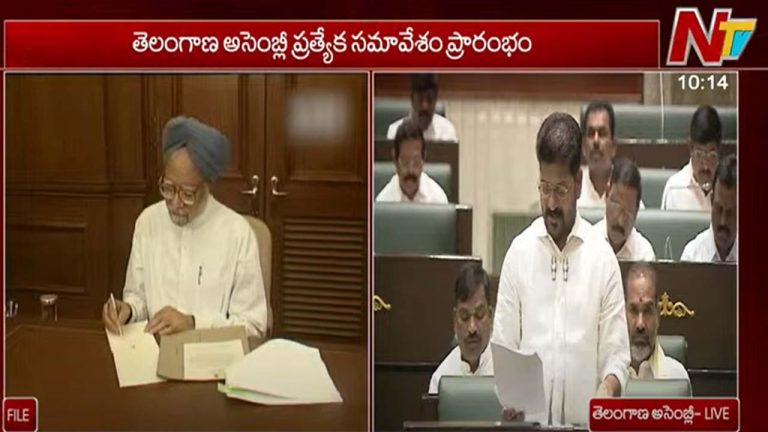 TG Assembly: అసెంబ్లీలో సంతాప తీర్మానం ప్రవేశపెట్టిన సీఎం రేవంత్‌ రెడ్డి..