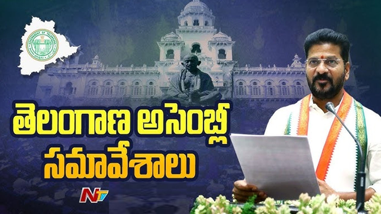 Telangana Assembly 2024: నేడు తిరిగి ప్రారంభం కానున్న తెలంగాణ అసెంబ్లీ..