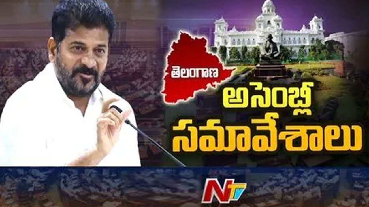 Telangana Assembly 2024: నేడు అసెంబ్లీలో ప్రశ్నోత్తరాలు రద్దు.. రైతు భరోసాపై చర్చ..