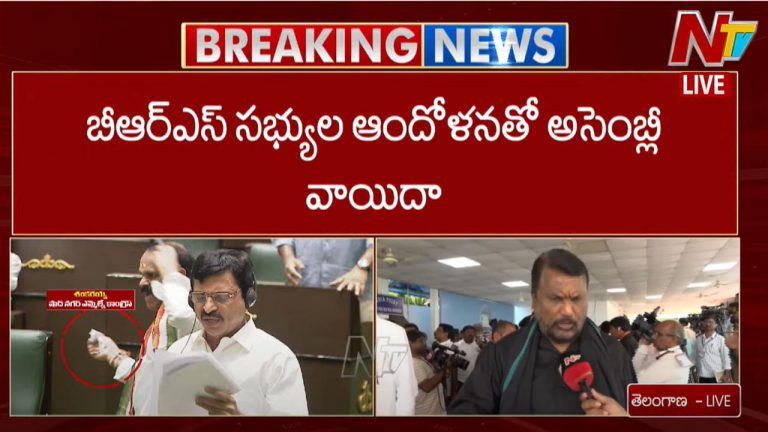 Congress vs BRS: సభలో చెప్పు చూపించారన్న బీఆర్ఎస్.. కాదన్న కాంగ్రెస్..