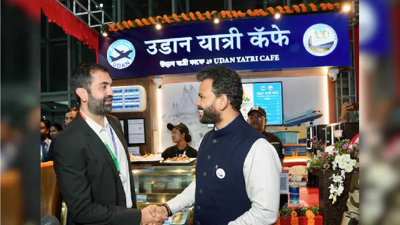 UDAN Yatri Cafe: ఎయిర్‌పోర్టులో రూ.10కి టీ, రూ. 20కి సమోసా.. ఎలా సాధ్యమైందంటే..