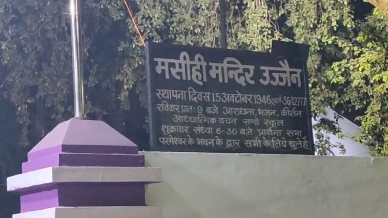 Ujjain: హిందువుల మనోభావాలు దెబ్బతీసేలా చర్చిపై రాతలు..