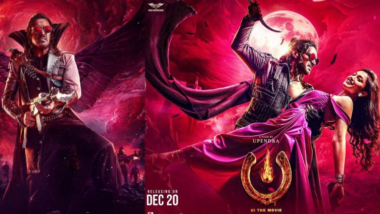 UiTheMovie : ‘యుఐ’ క్లైమాక్స్ చూసి షాక్ అవుతారు : ఉపేంద్ర