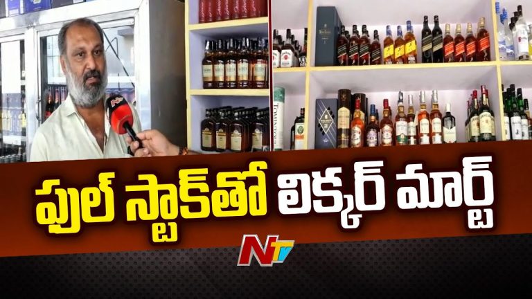 Vijayawada: న్యూ ఇయర్‌కు కొత్త బ్రాండ్లతో వెల్⁭కమ్ చెప్పేందుకు సిద్ధమైన బెజవాడ