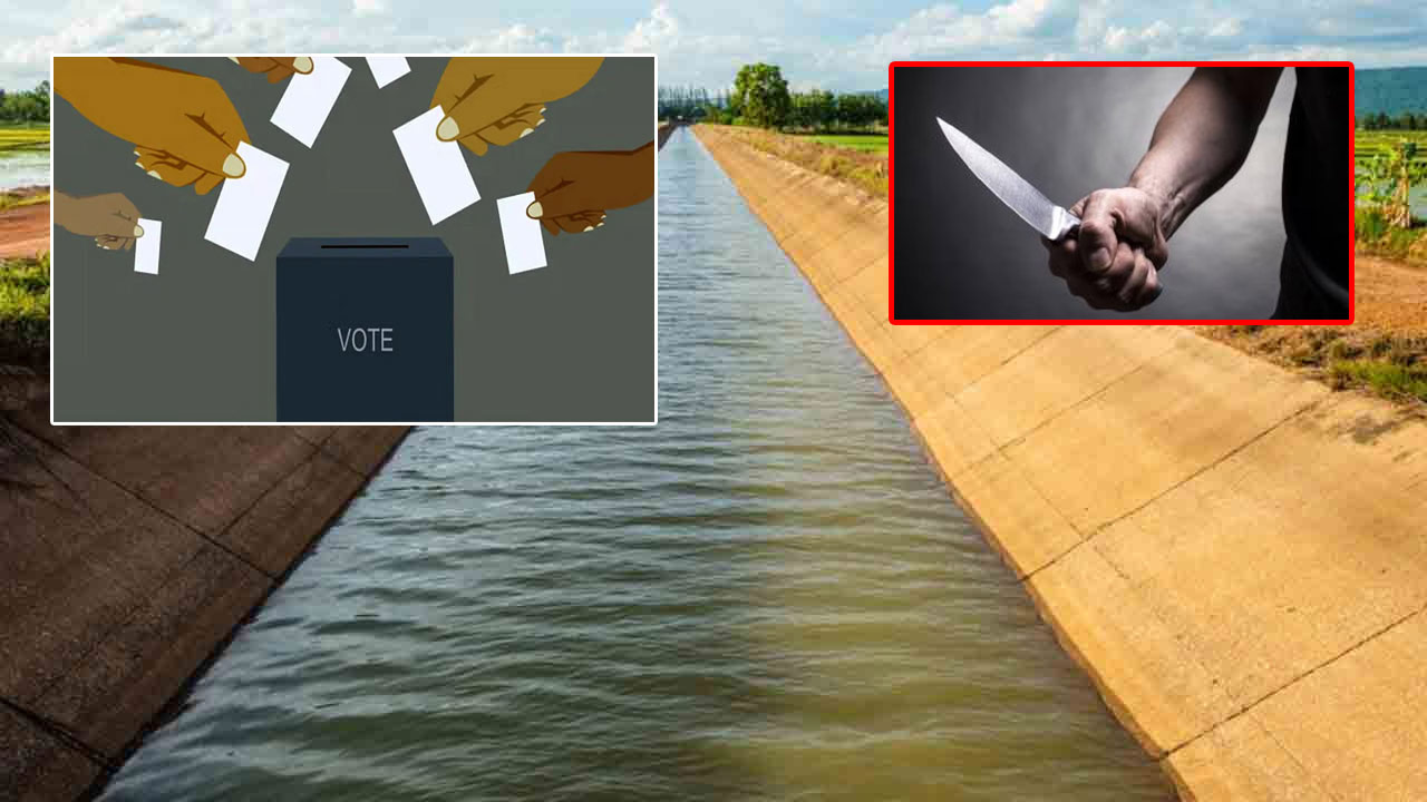 Water Society Polls: సాగునీటి సంఘం ఎన్నికల్లో అధికారిపై కత్తితో దాడి.. ఎన్నికలు వాయిదా