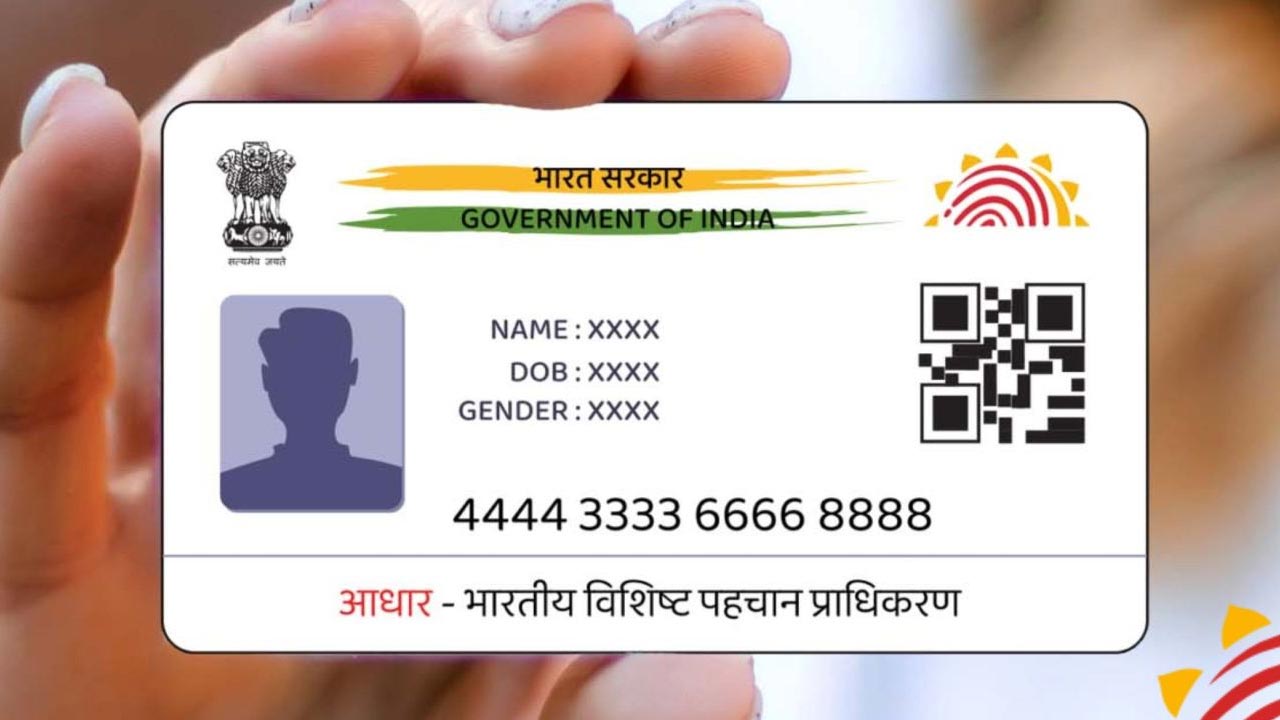 Aadhaar Update: ఆధార్ ఉన్నవారికి అలెర్ట్.. ఉచితంగా వివరాలు అప్డేట్ చేసుకోవడానికి నేడే లాస్ట్