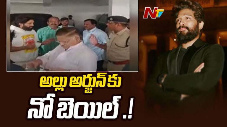 Allu Arjun : అల్లు అర్జున్ అరెస్ట్, నాన్ బెయిలబుల్ కేసు నమోదు