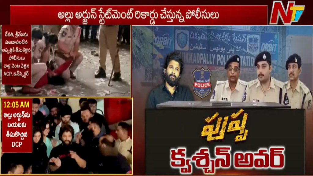 Allu Arjun Police Stetion