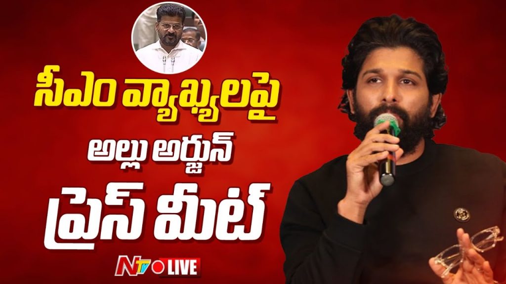 Allu Arjun Press Meet