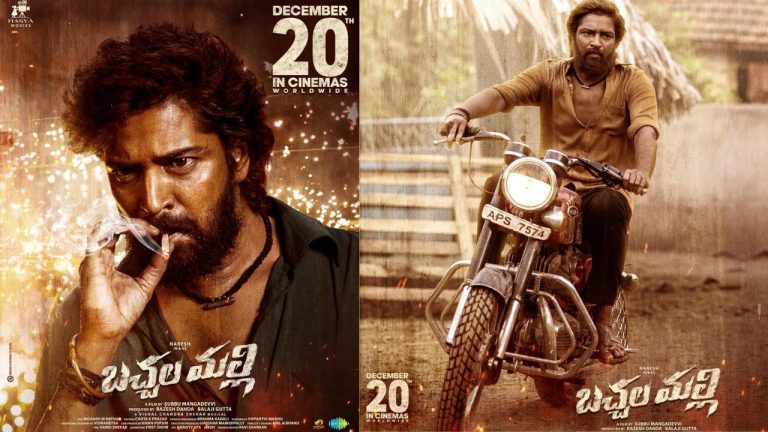 Allari Naresh : వరల్డ్ వైడ్ బచ్చల మల్లి డిస్ట్రిబ్యూటర్స్ వివరాలు ఇవే