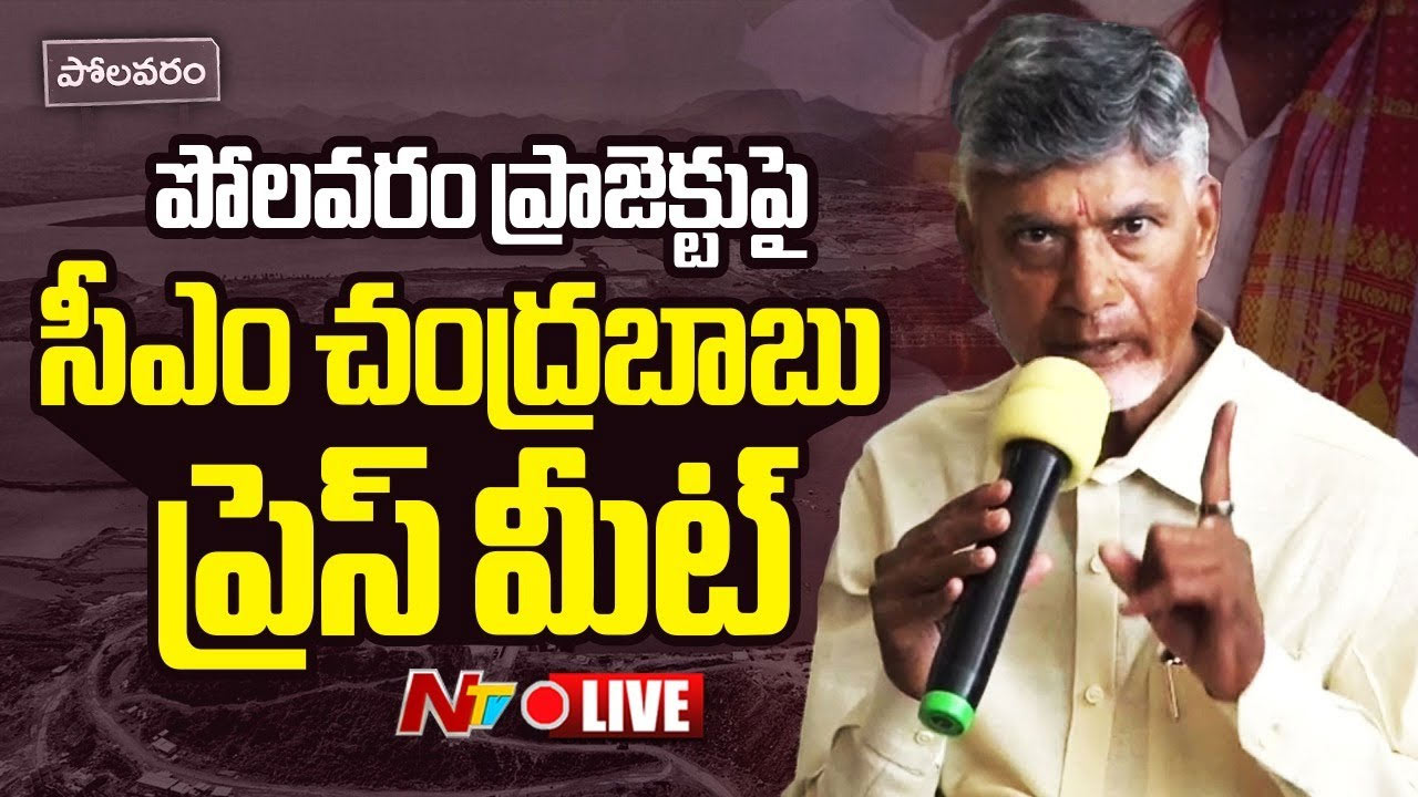 CM Chandrababu : పోలవరం.. రాష్ట్రానికి గేమ్‌ ఛేంజర్‌ అవుతుంది