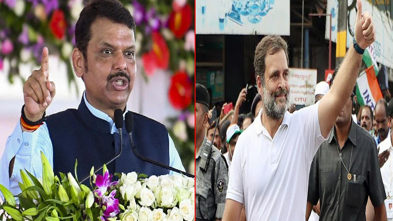 Devendra Fadnavis: భారత్ జోడో యాత్రలో “అర్బన్ నక్సల్స్” పాల్గొన్నారు.. ఫడ్నవీస్ సంచలన వ్యాఖ్యలు!