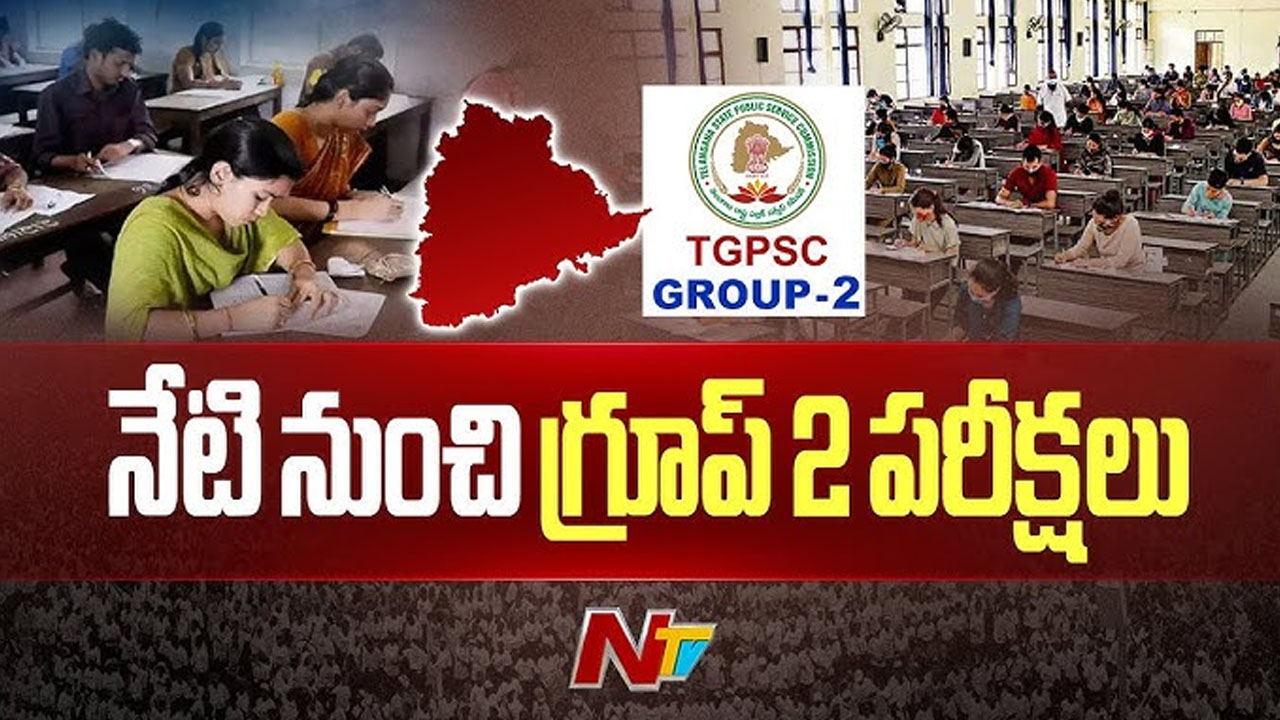 Group 2 Exam: నేడు, రేపు గ్రూప్ -2 పరీక్షలు.. అరగంట ముందే గేట్లు క్లోజ్!