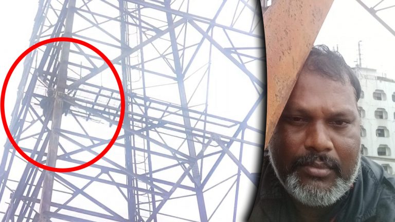 LB Stadium: మమ్మల్ని ఆదుకోండి.. టవర్ ఎక్కి మాజీ హోం గార్డు నిరసన..