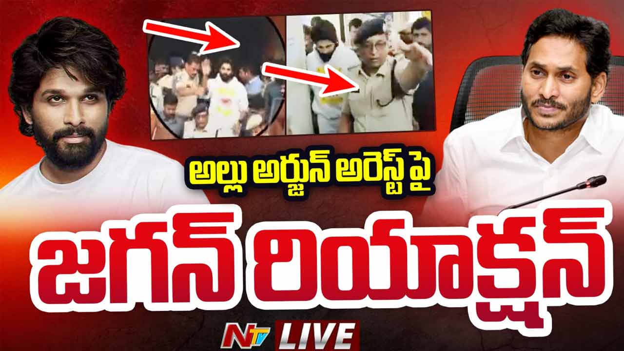 Allu Arjun- Ys Jagan: అల్లు అర్జున్ అరెస్టుపై స్పందించిన వైఎస్ జగన్