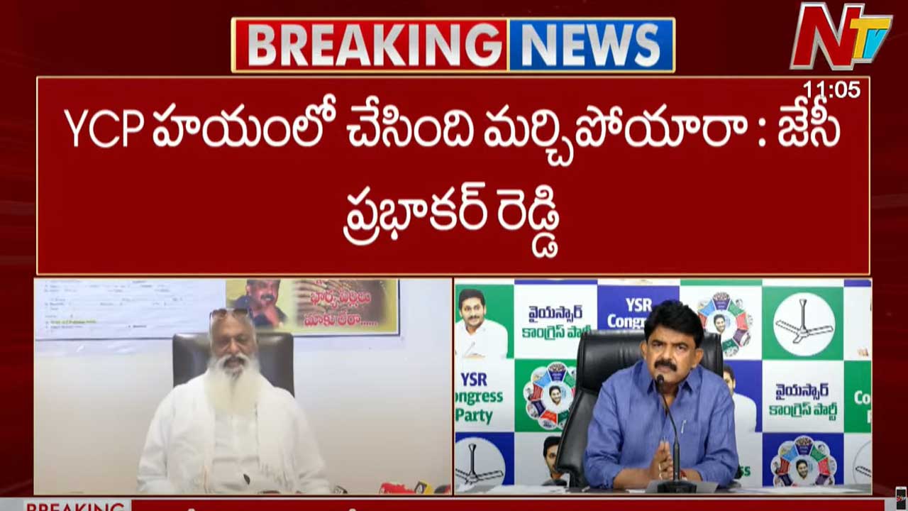 Jc Prabhakar Reddy: పేర్ని నానికి కౌంటర్ ఇచ్చిన జేసీ ప్రభాకర్ రెడ్డి..