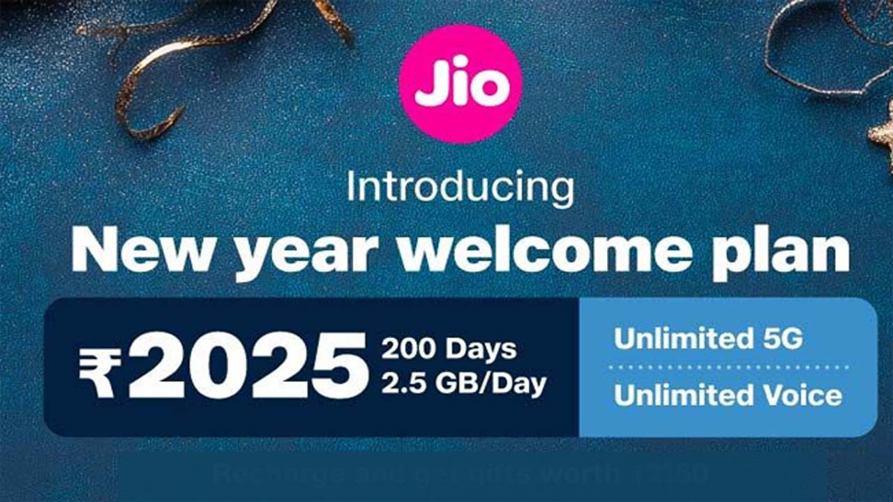 Jio Offer: కస్టమర్లకు న్యూఇయర్ గుడ్‌న్యూస్.. కొత్త రీచార్జ్ ప్లాన్ వచ్చేసింది!